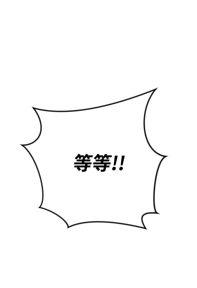 [第34话] 预言家（1） 第3页