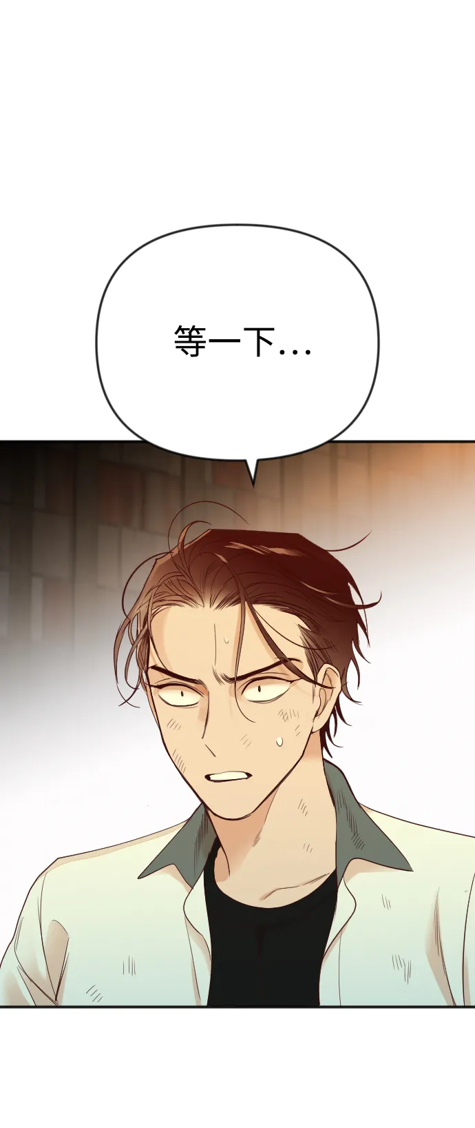 [第34话] 预言家（1） 第5页