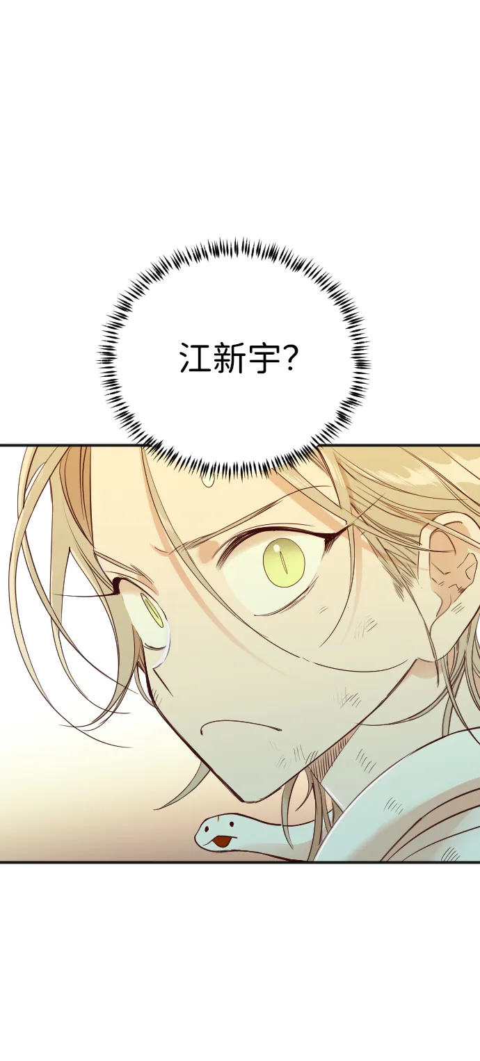 [第34话] 预言家（1） 第6页