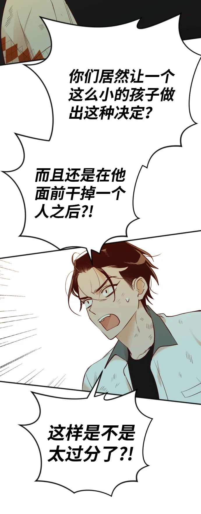 [第34话] 预言家（1） 第9页