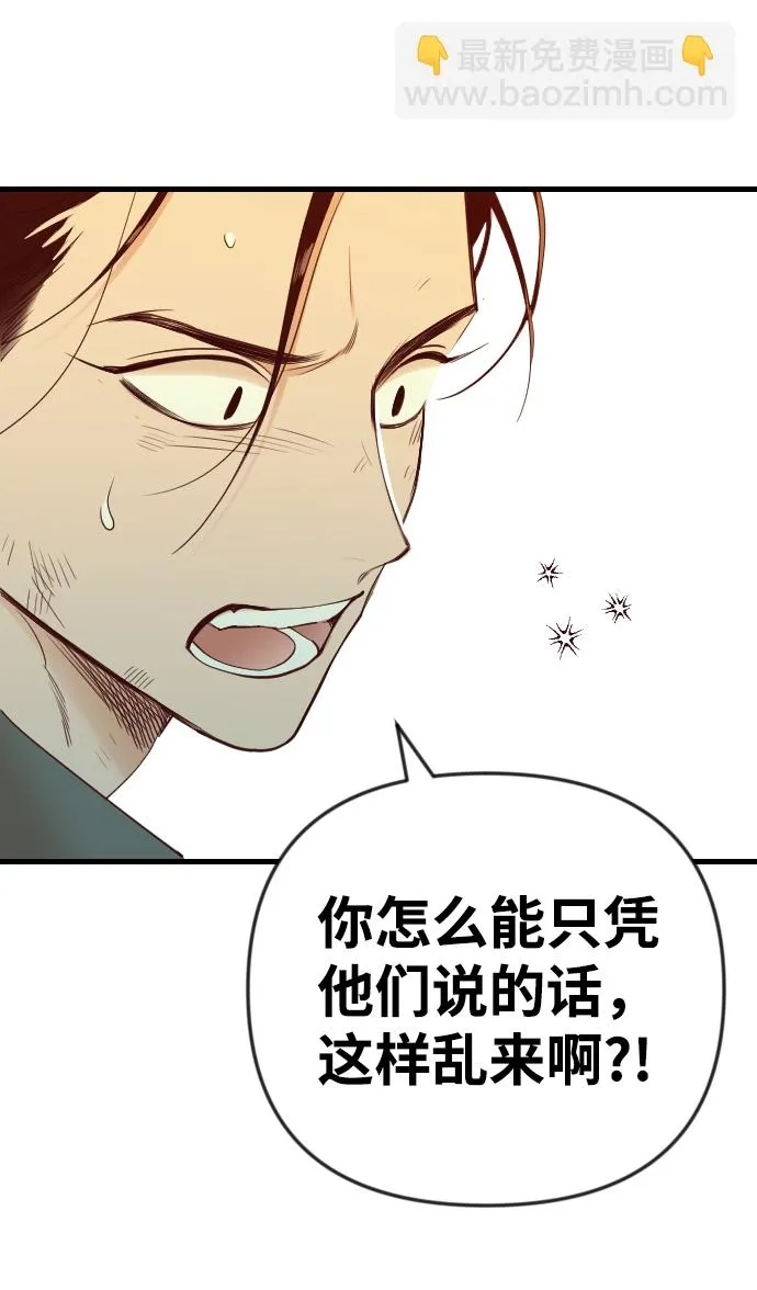 [第34话] 预言家（1） 第12页