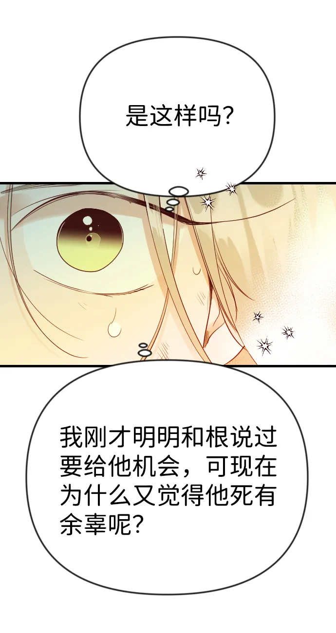 [第34话] 预言家（1） 第14页