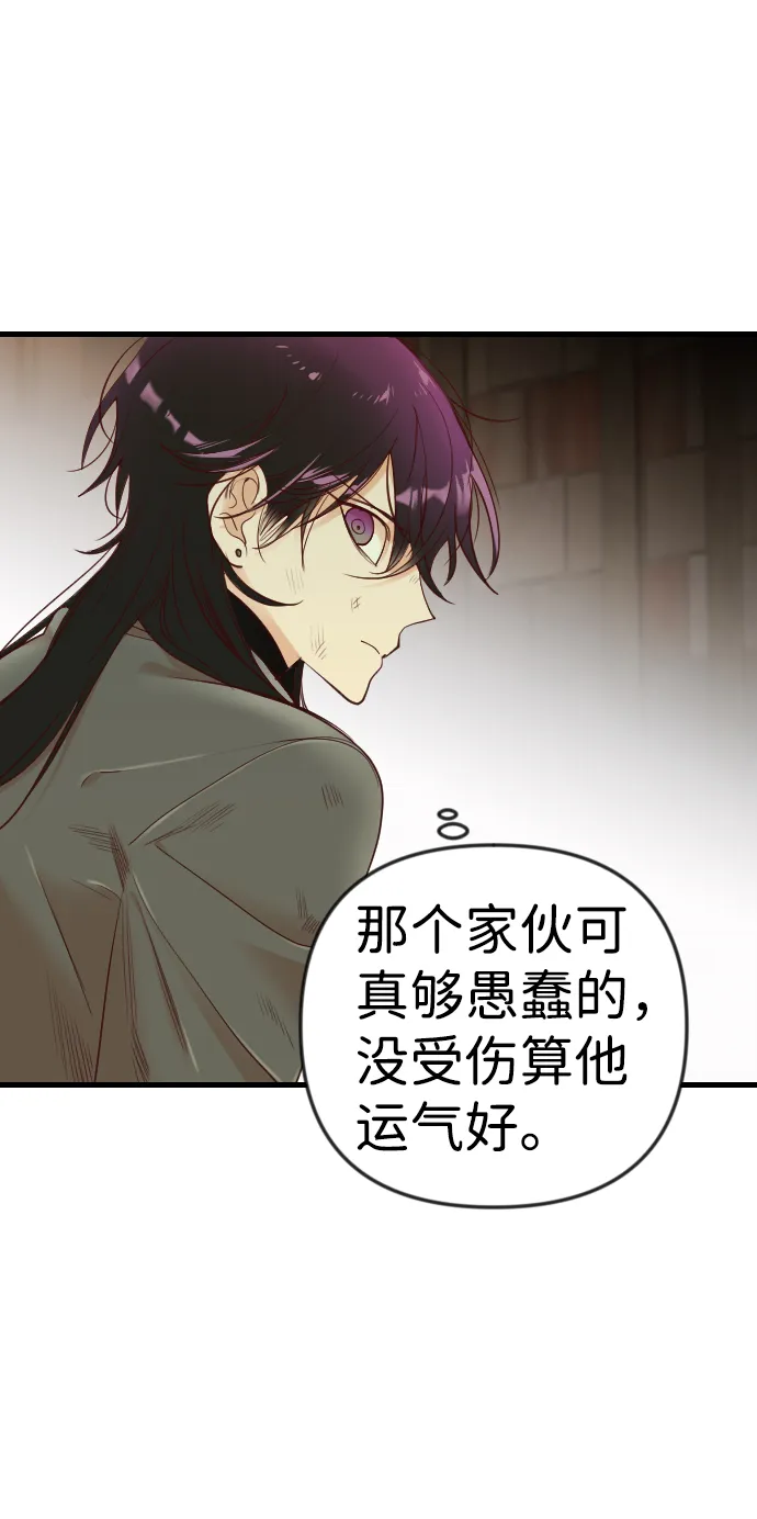 [第34话] 预言家（1） 第16页