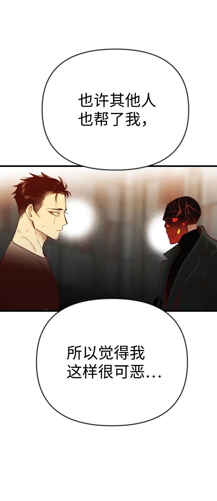 [第34话] 预言家（1） 第17页
