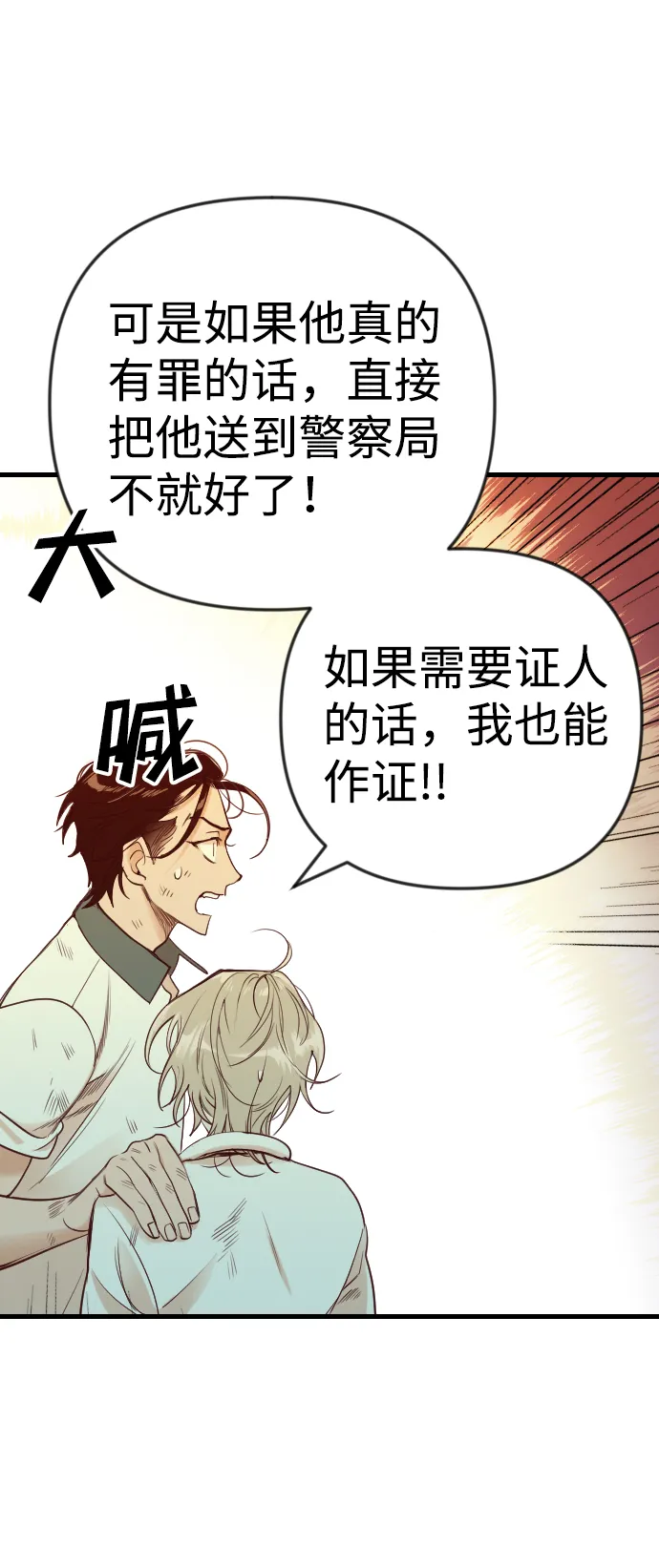 [第34话] 预言家（1） 第18页