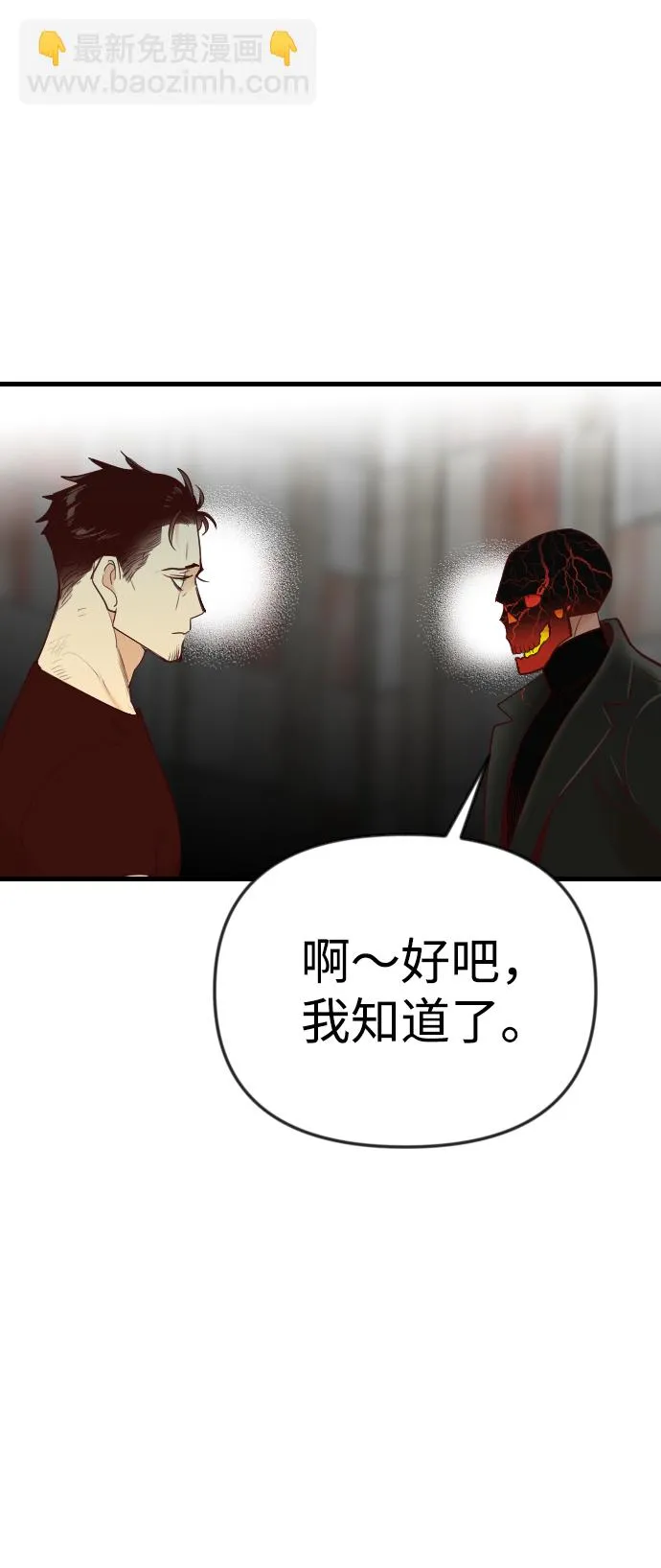 [第34话] 预言家（1） 第19页
