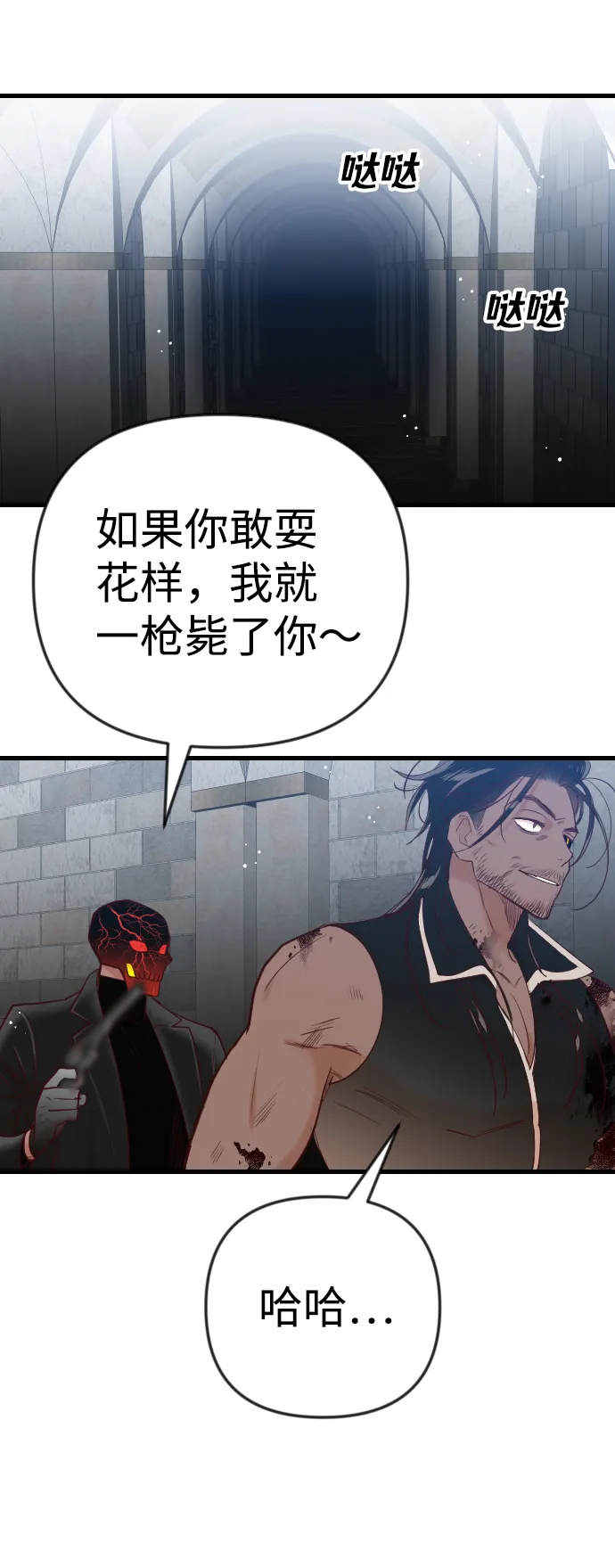 [第34话] 预言家（1） 第25页