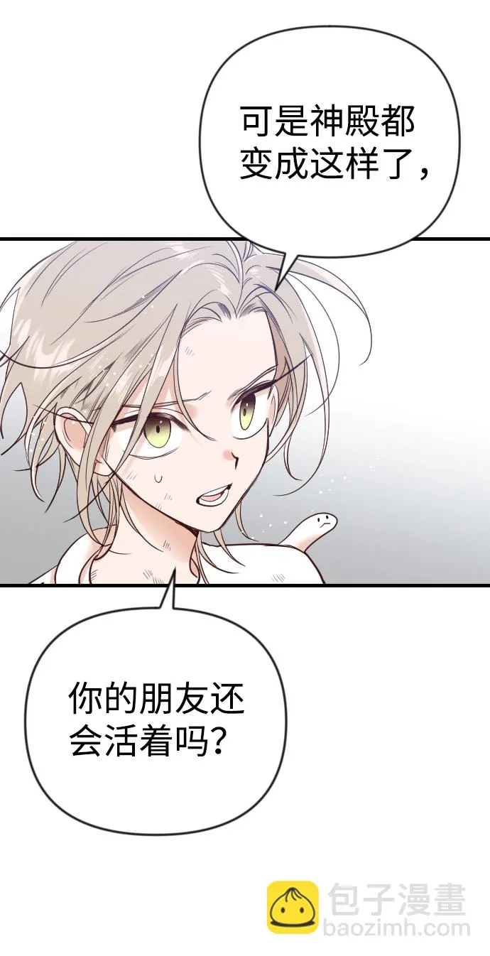 [第34话] 预言家（1） 第28页