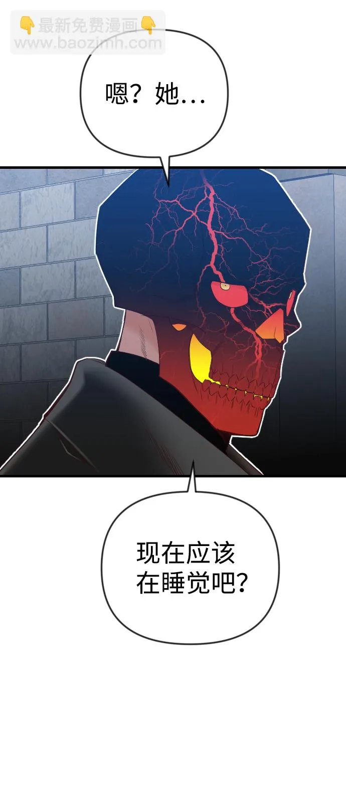 [第34话] 预言家（1） 第29页