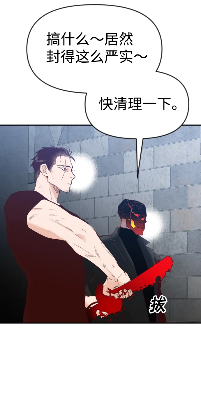 [第34话] 预言家（1） 第32页