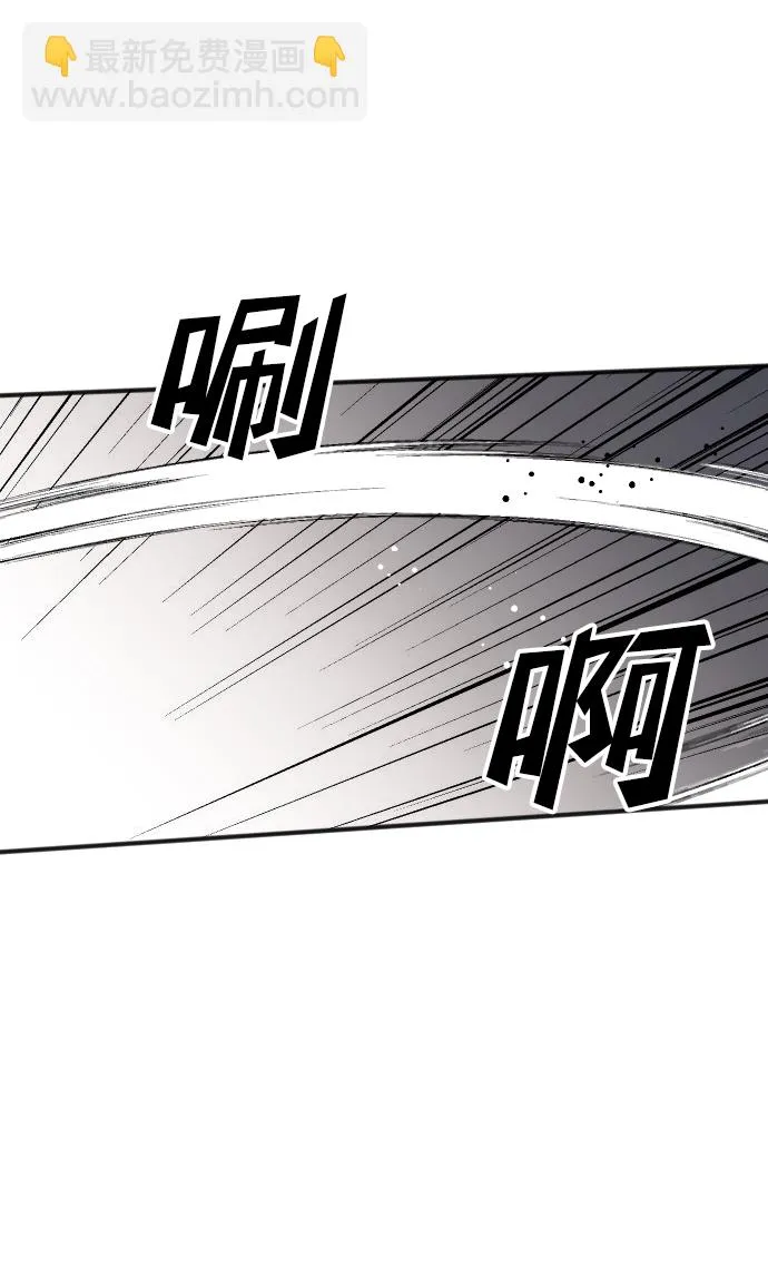 [第34话] 预言家（1） 第33页