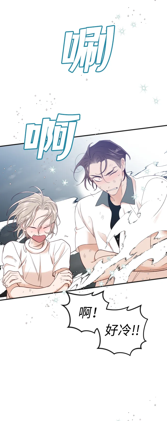 [第34话] 预言家（1） 第38页