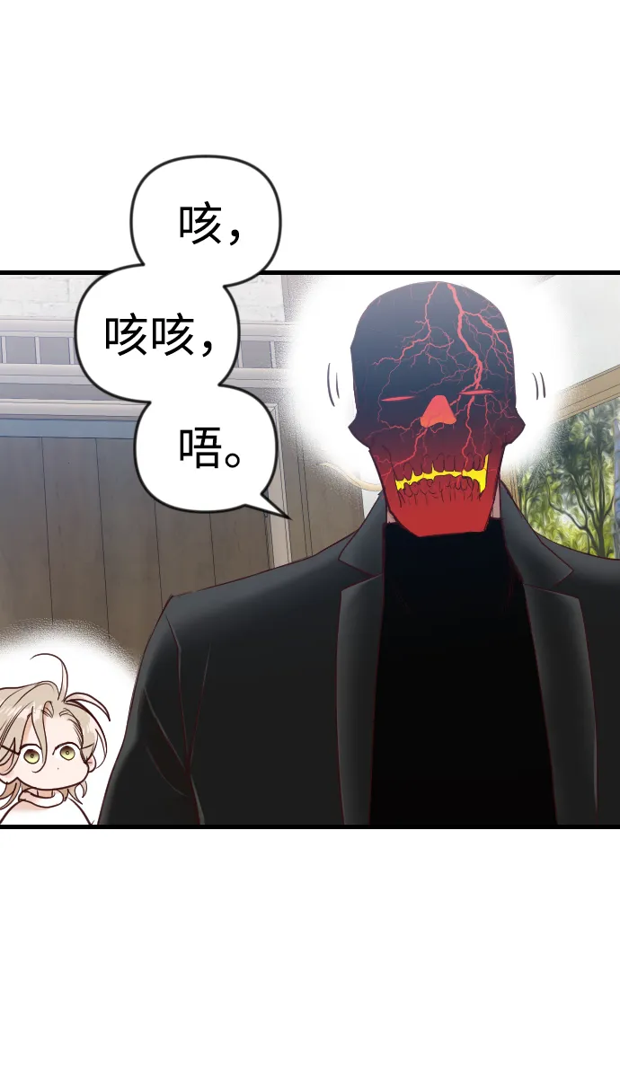 [第34话] 预言家（1） 第43页
