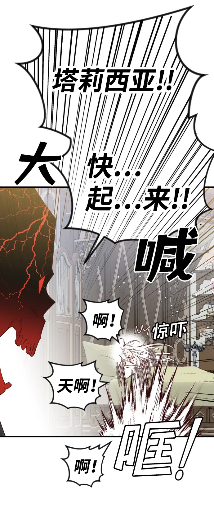 [第34话] 预言家（1） 第44页