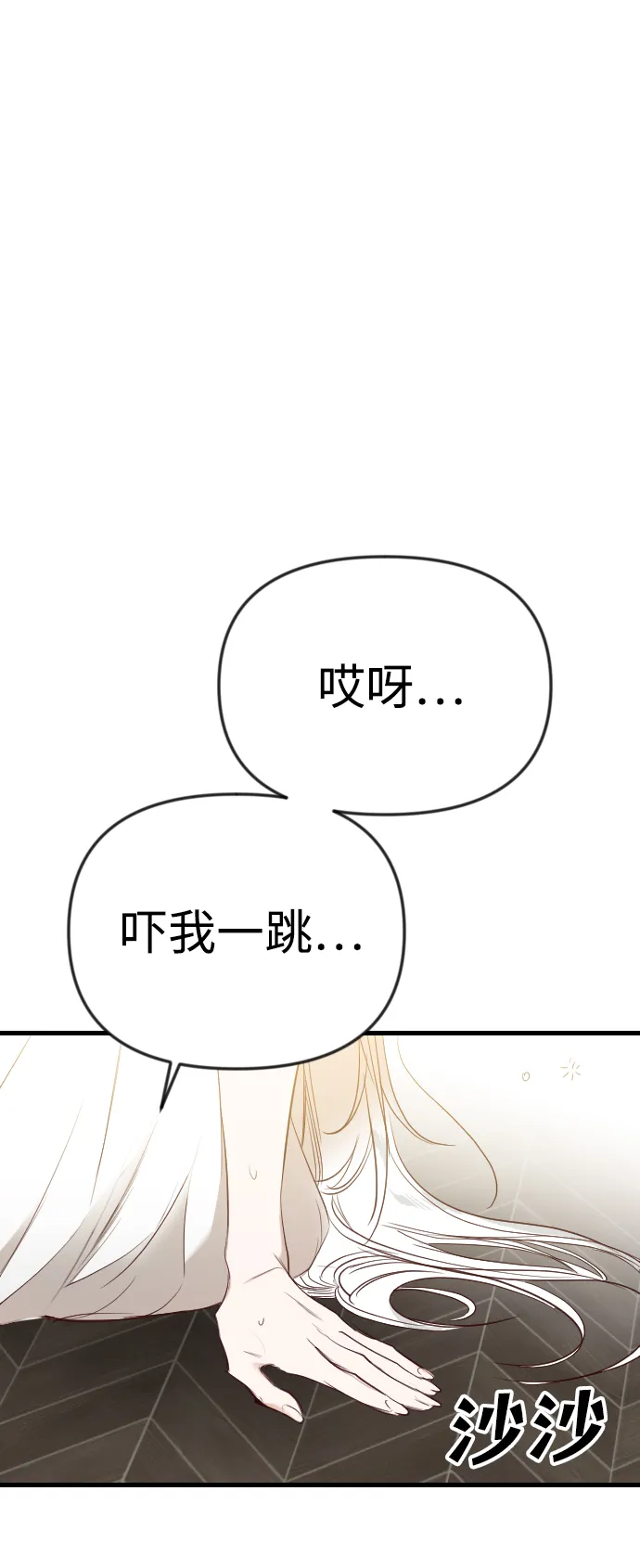[第34话] 预言家（1） 第45页