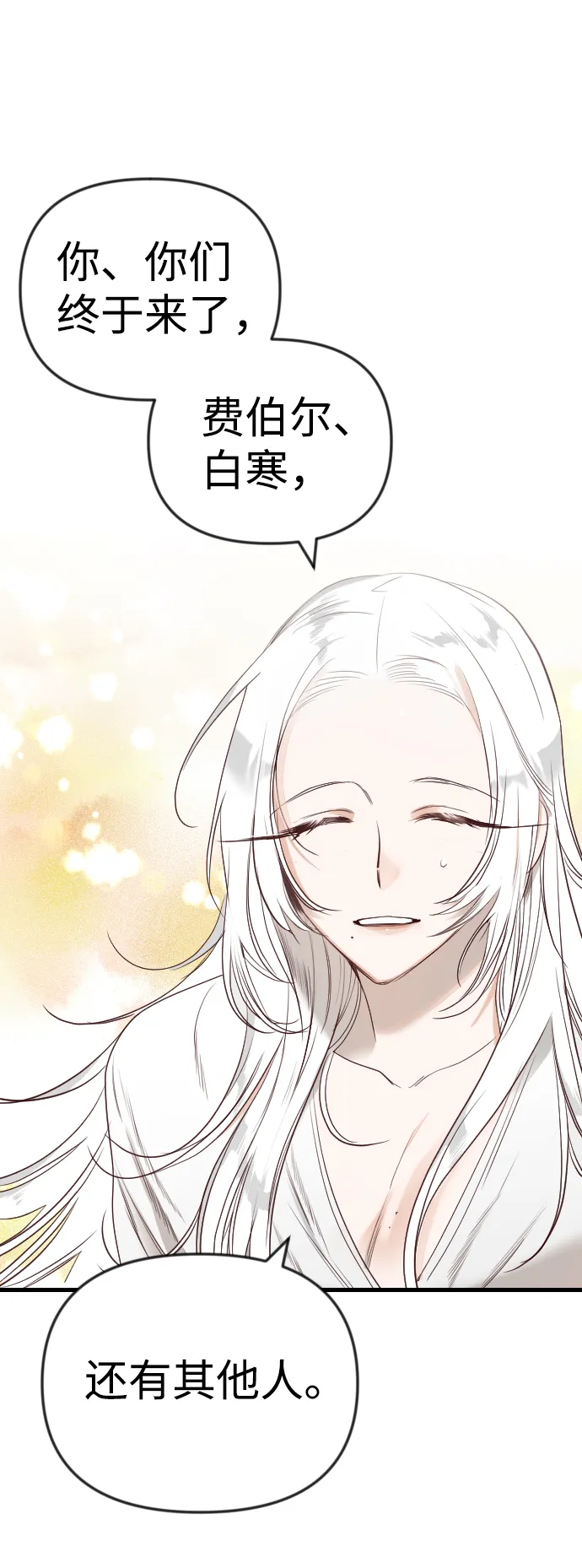 [第34话] 预言家（1） 第47页