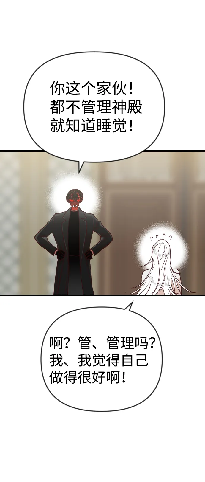 [第34话] 预言家（1） 第48页