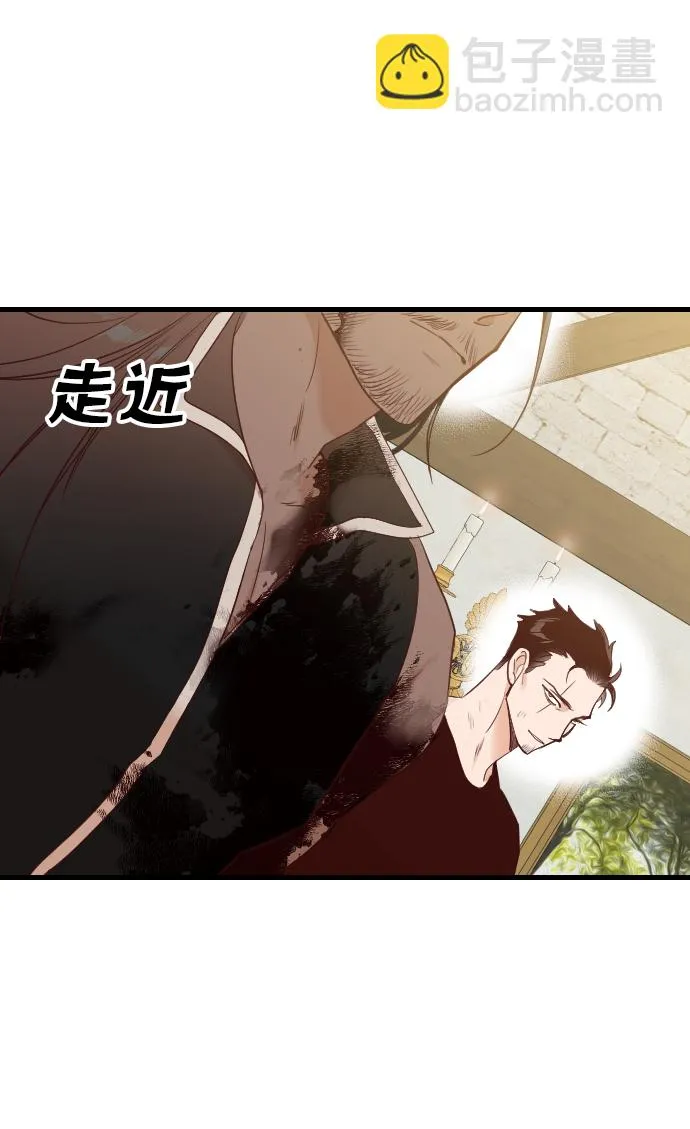 [第34话] 预言家（1） 第49页
