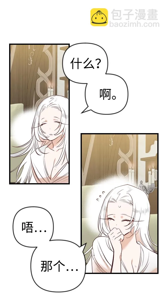 [第34话] 预言家（1） 第53页