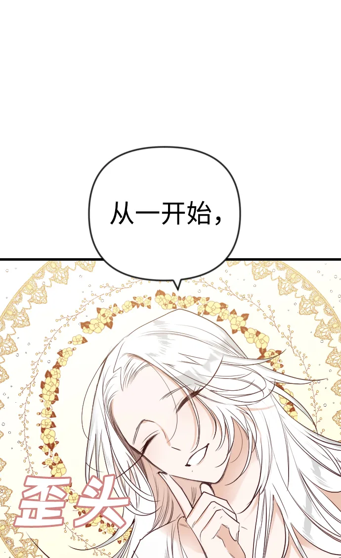 [第34话] 预言家（1） 第54页