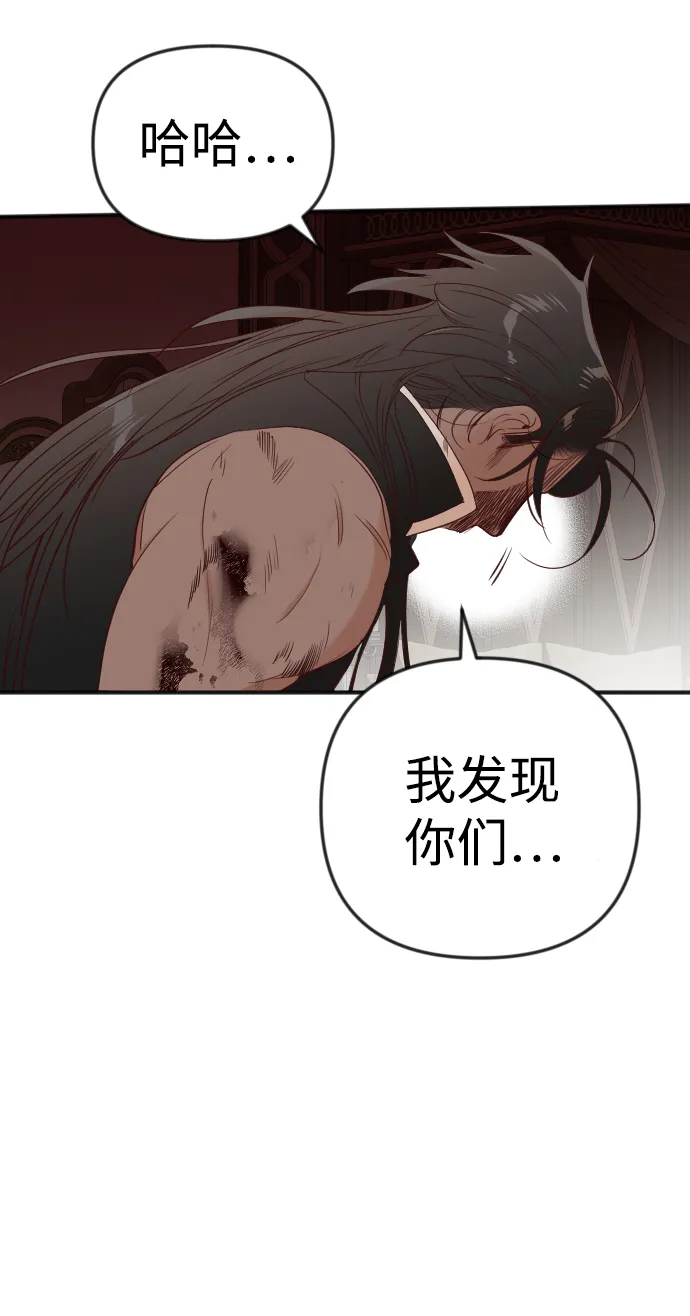[第34话] 预言家（1） 第58页