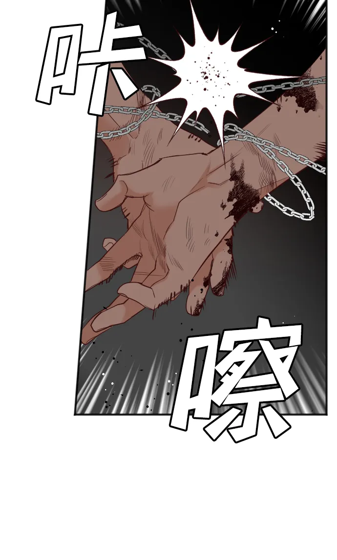 [第34话] 预言家（1） 第60页