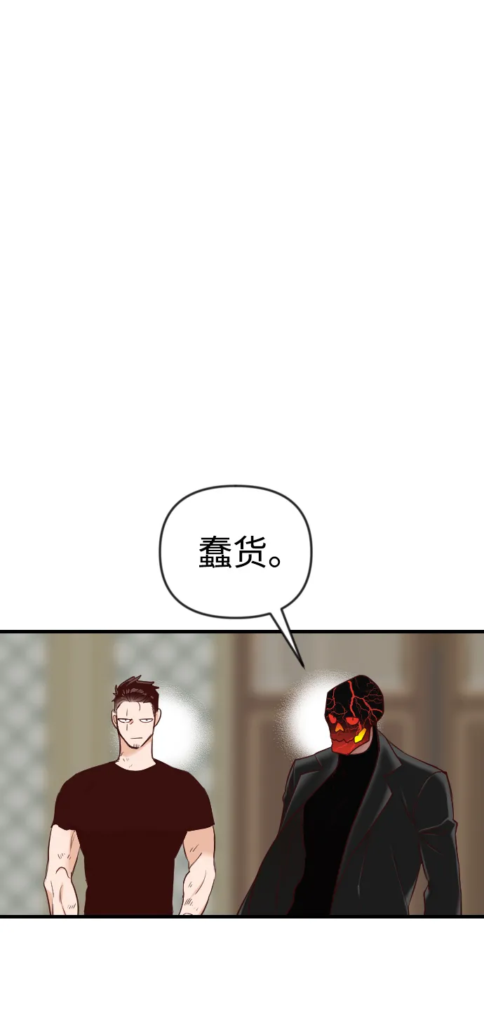 [第34话] 预言家（1） 第63页