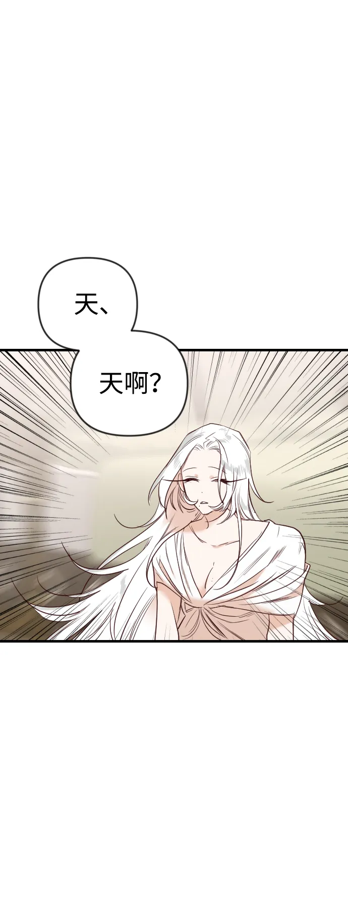 [第34话] 预言家（1） 第64页