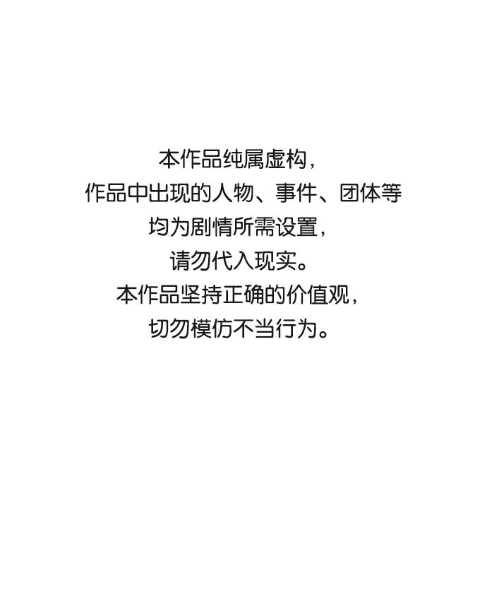 [第33话] 最下层（5） 第1页