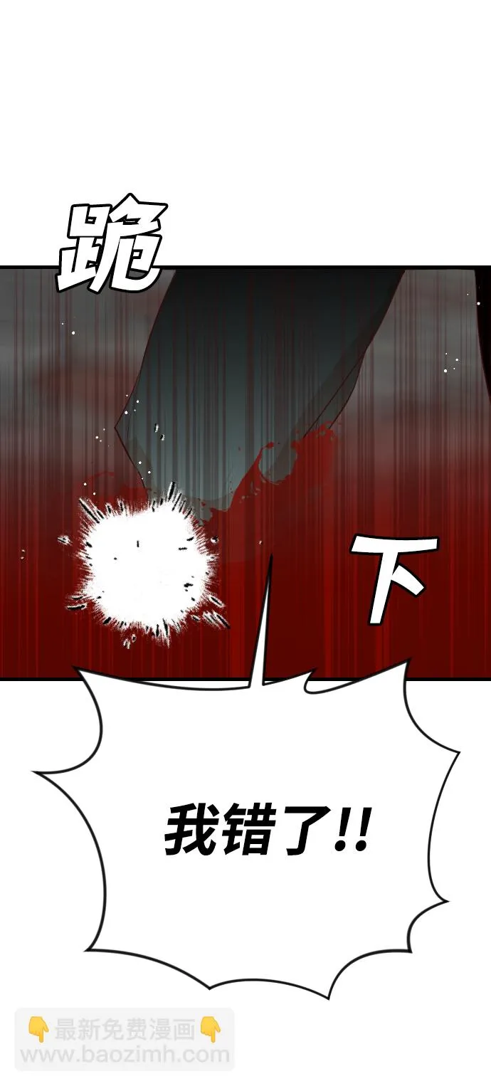 [第33话] 最下层（5） 第3页