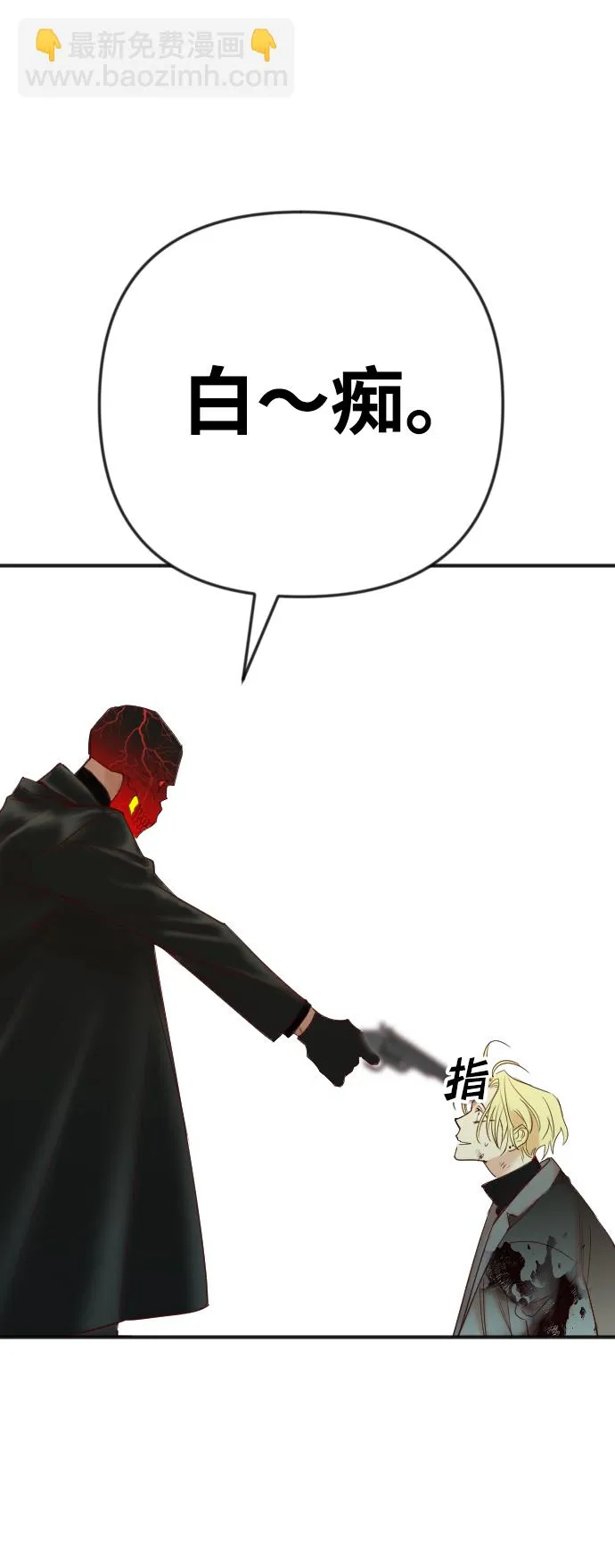 [第33话] 最下层（5） 第14页