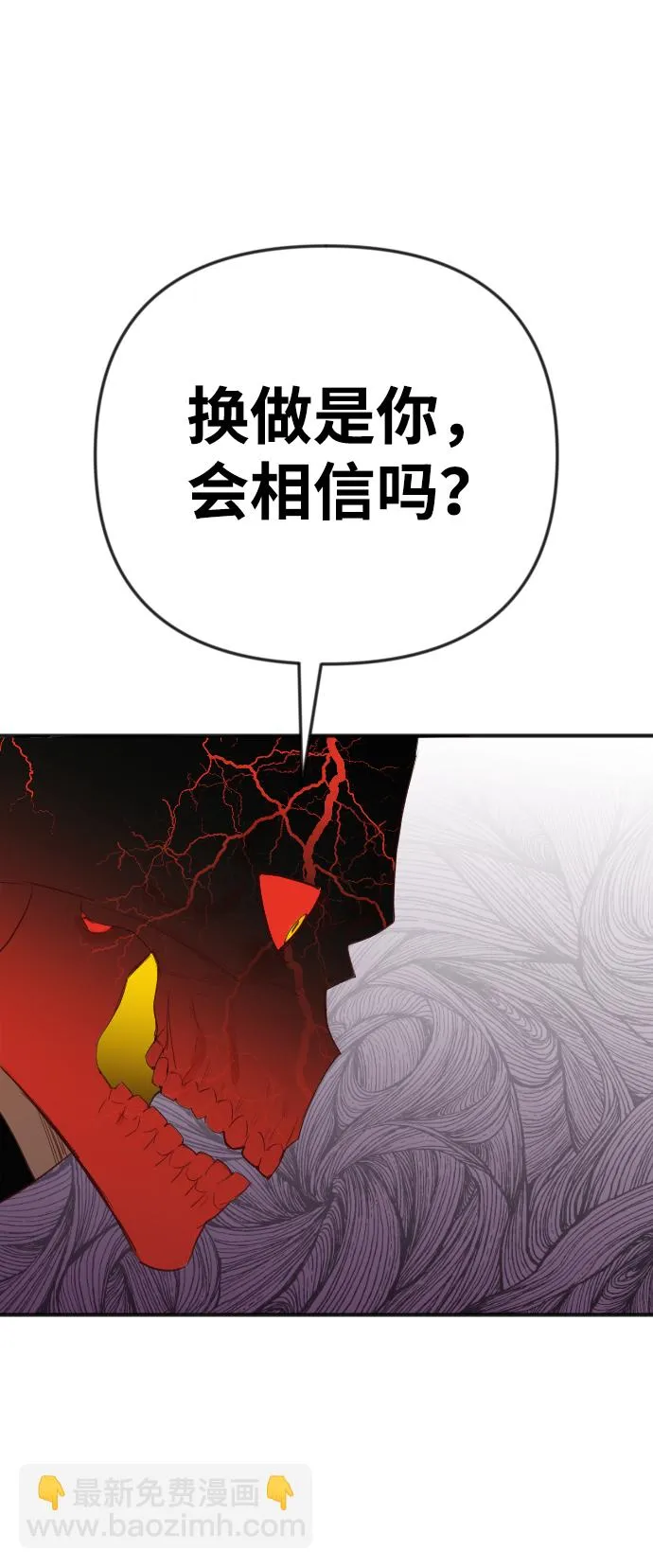 [第33话] 最下层（5） 第15页