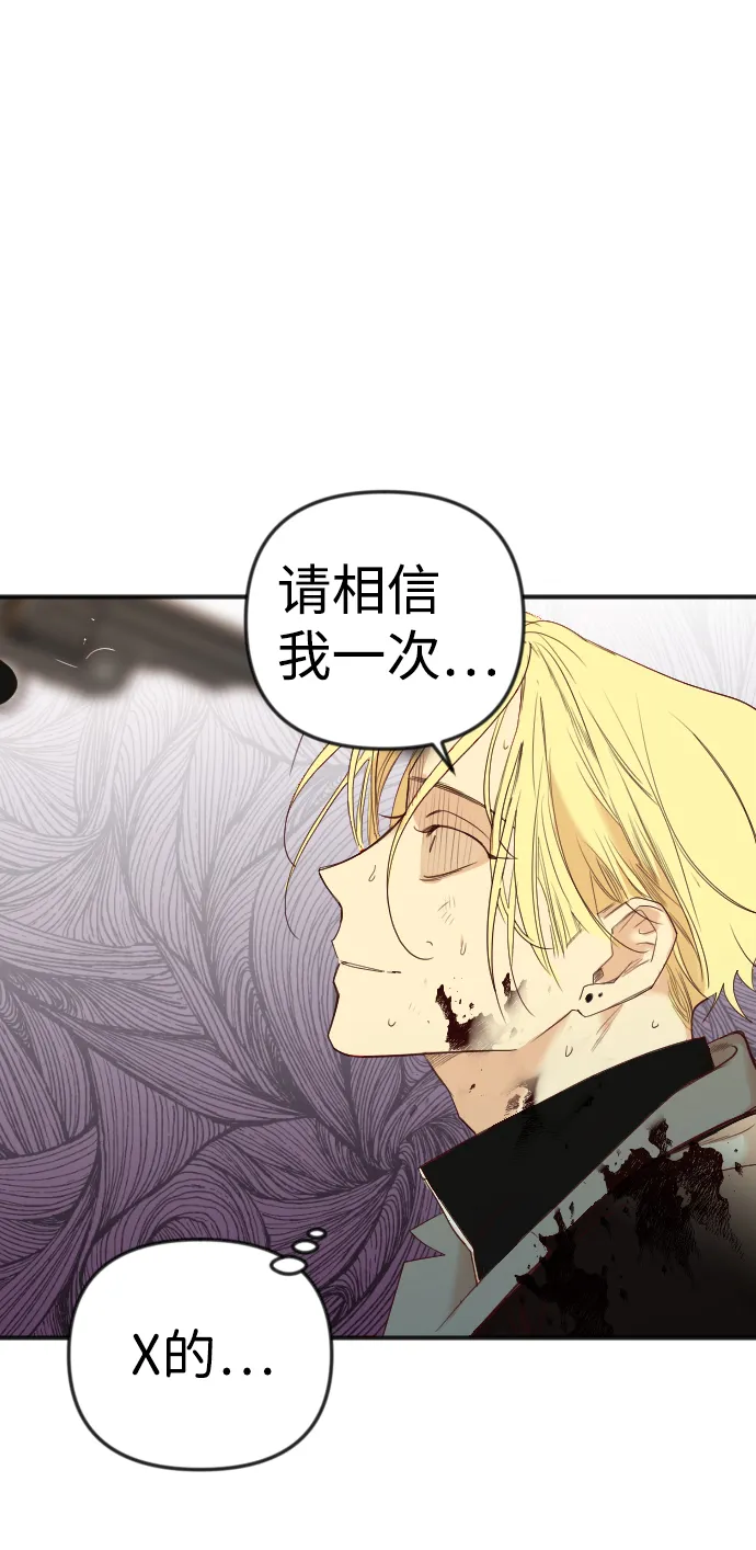 [第33话] 最下层（5） 第16页