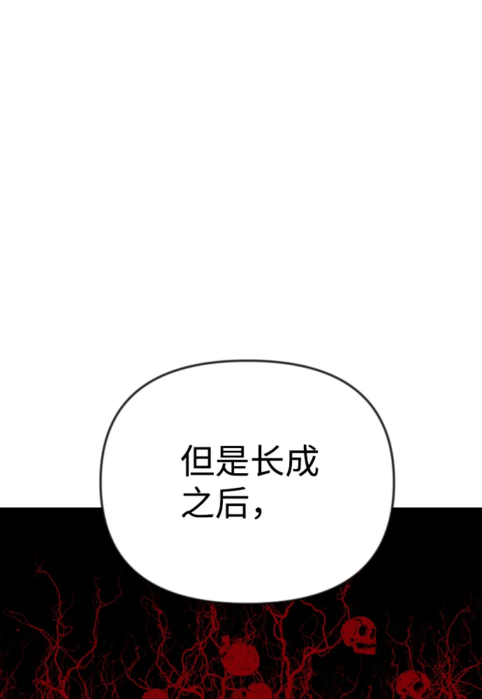 [第33话] 最下层（5） 第23页