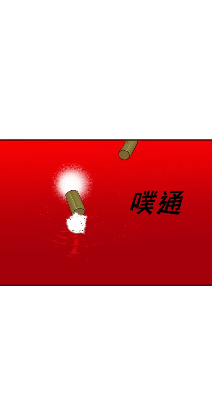 [第33话] 最下层（5） 第31页