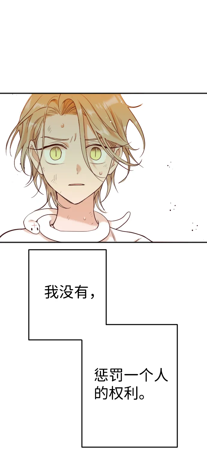 [第33话] 最下层（5） 第33页