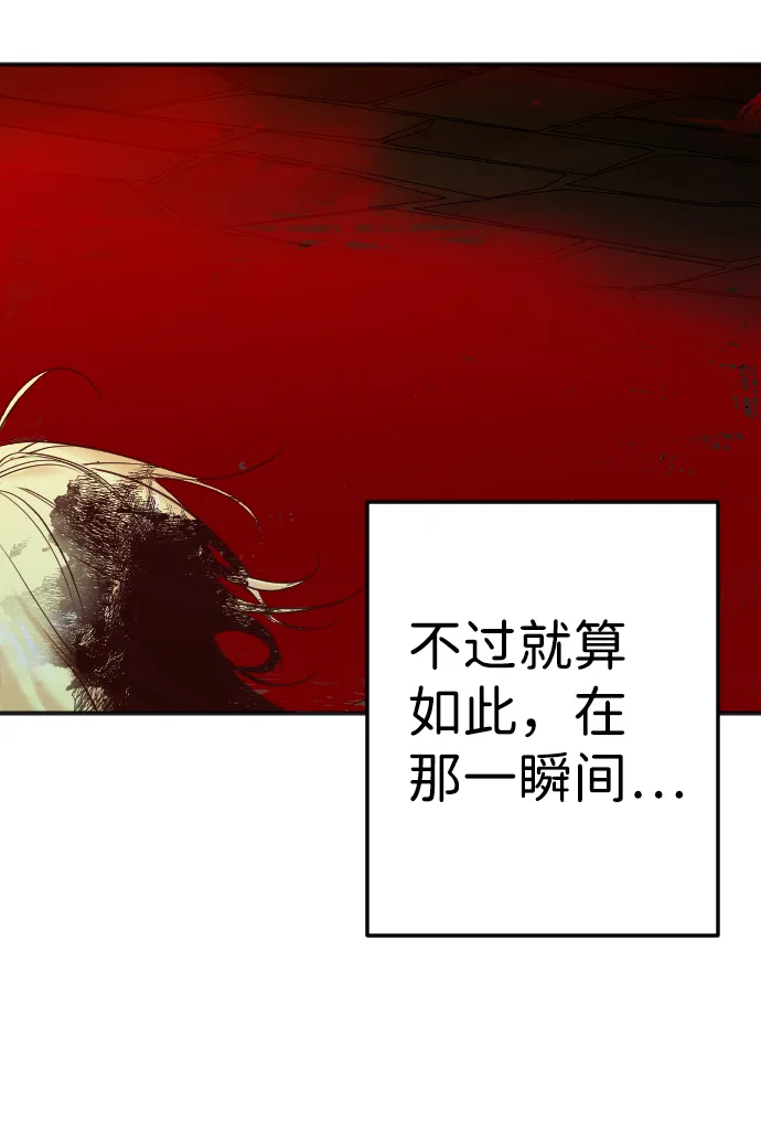 [第33话] 最下层（5） 第34页