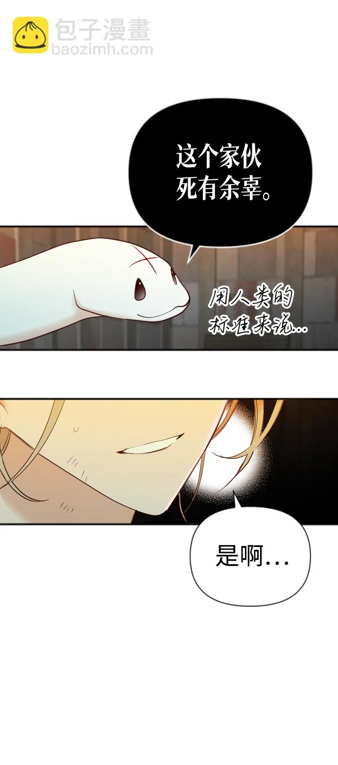 [第33话] 最下层（5） 第35页