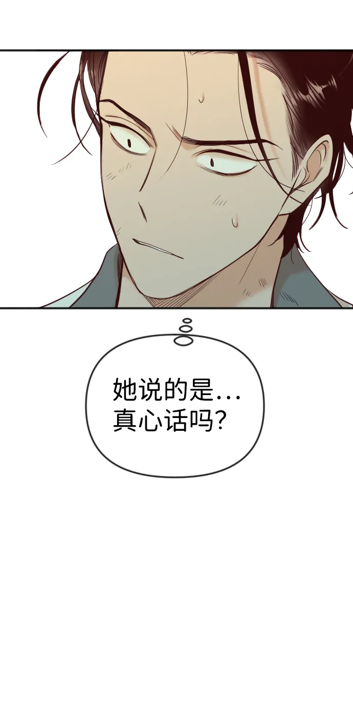 [第33话] 最下层（5） 第37页