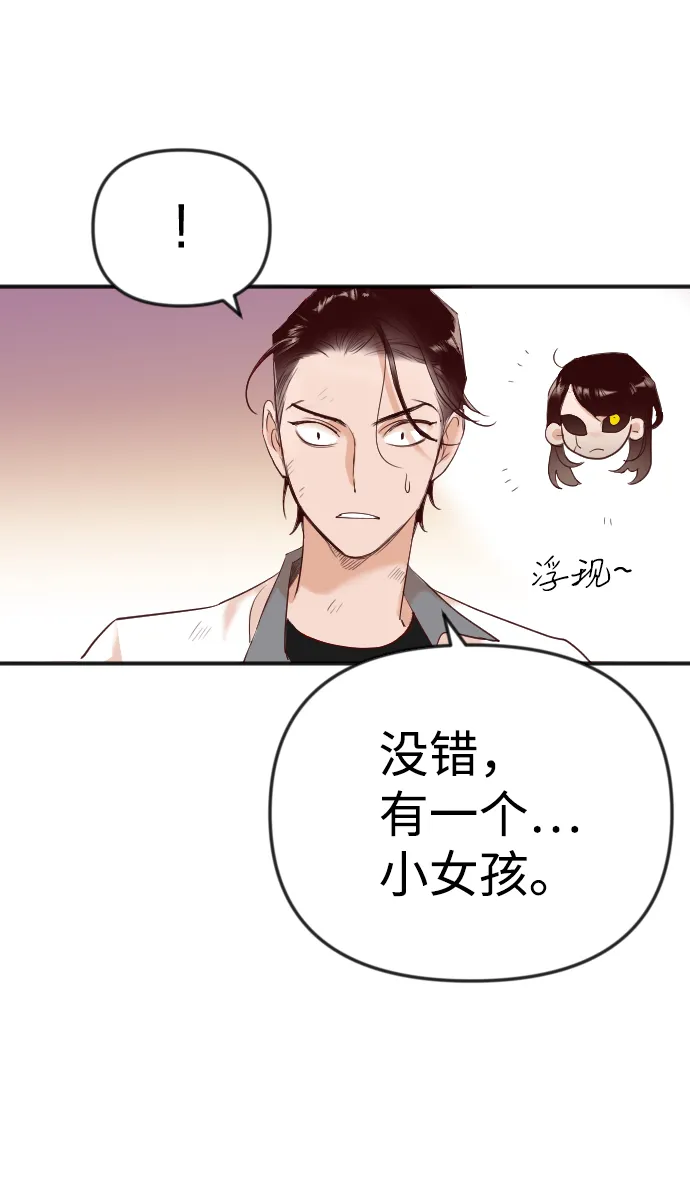 [第33话] 最下层（5） 第41页