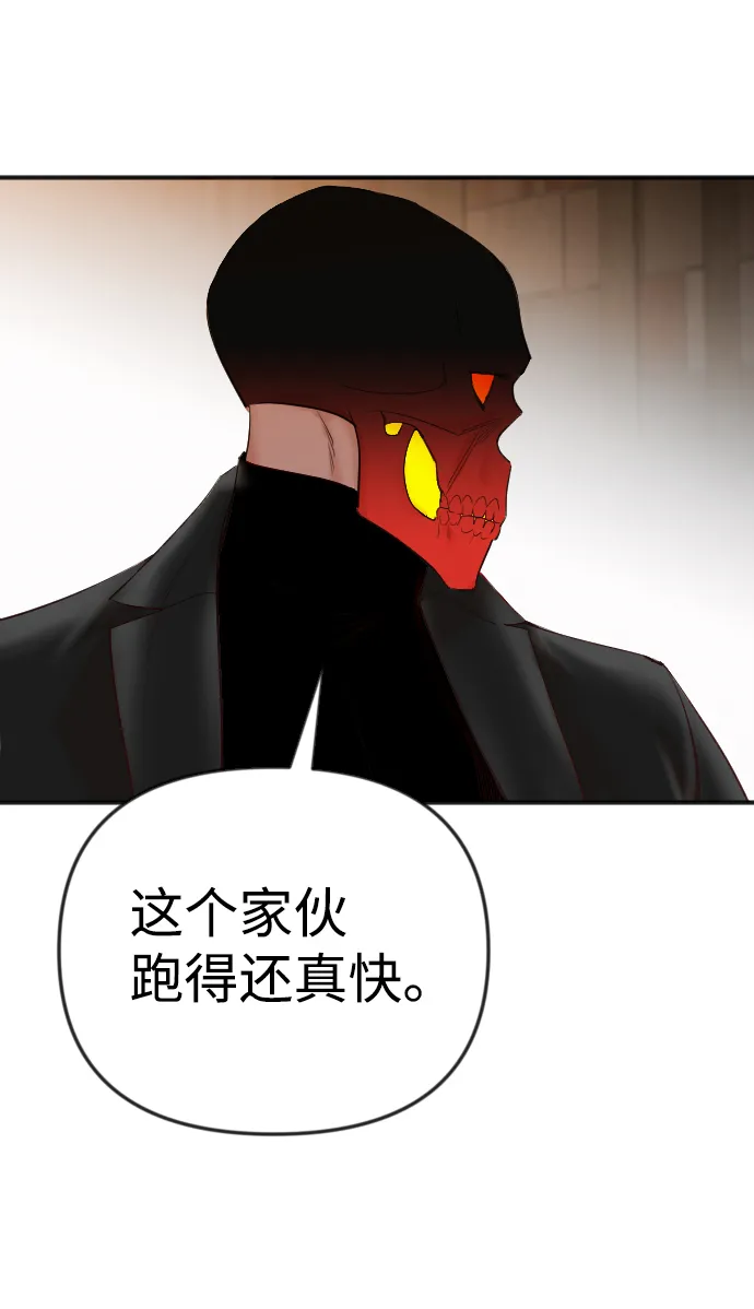 [第33话] 最下层（5） 第42页