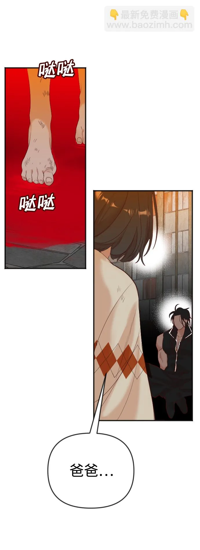 [第33话] 最下层（5） 第43页