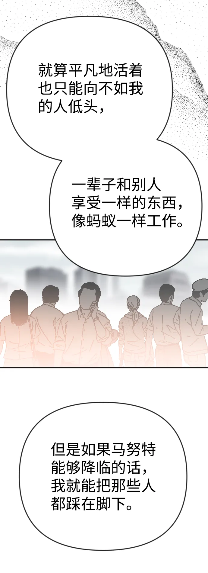 [第33话] 最下层（5） 第48页