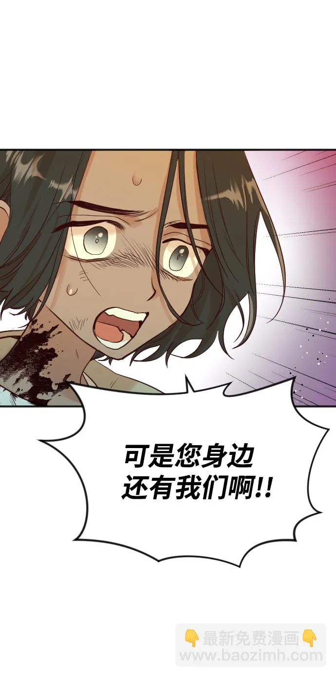 [第33话] 最下层（5） 第49页