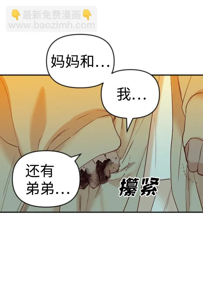 [第33话] 最下层（5） 第50页