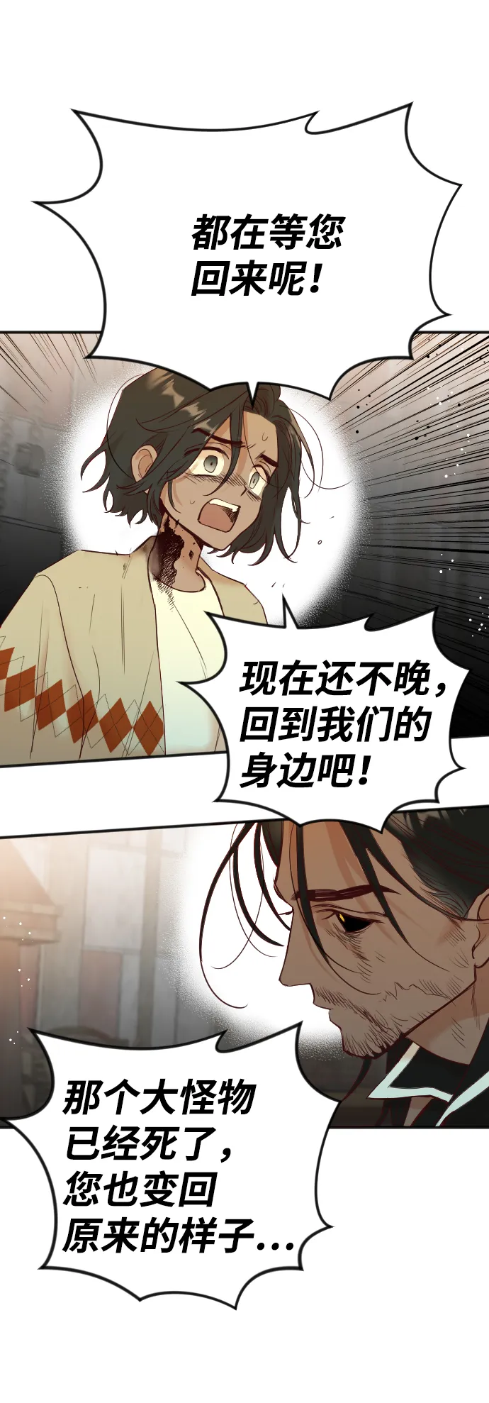 [第33话] 最下层（5） 第51页