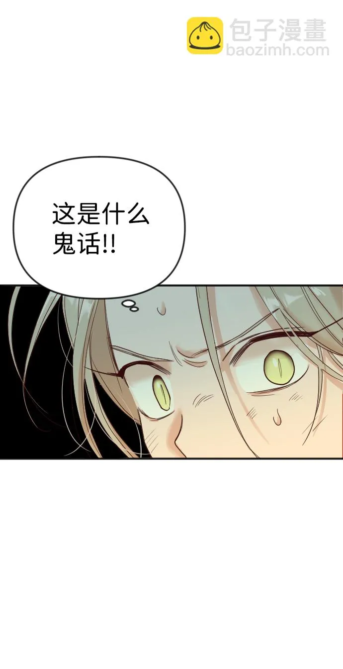 [第33话] 最下层（5） 第56页