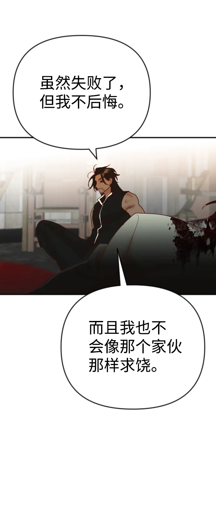 [第33话] 最下层（5） 第58页