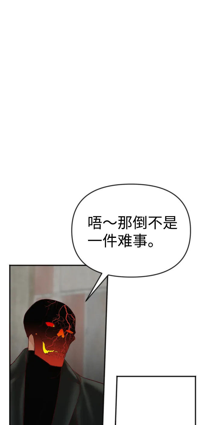 [第33话] 最下层（5） 第60页