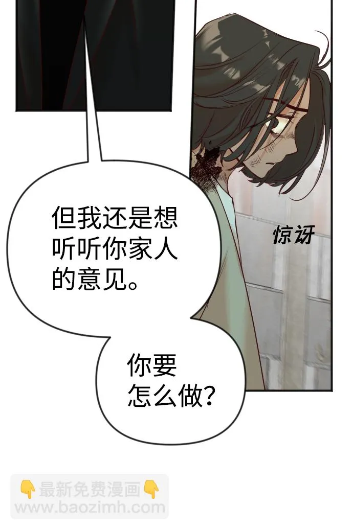 [第33话] 最下层（5） 第61页